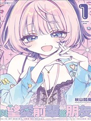 灰阶黎明 趣漫画精选