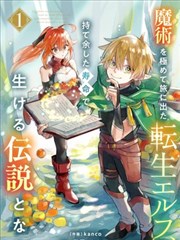 分格之间 趣漫画连载