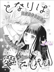 第七格空着 趣漫画新作