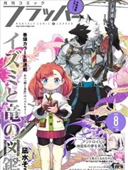 三分钟看懂傅里叶变换 趣漫画短篇